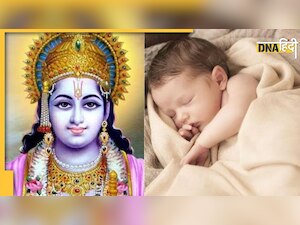 Babies Names: भगवान विष्णु के हैं ये बेहद अलग, मॉर्डन और यूनिक नाम, अपने बच्चे के लिए भी चुन सकते हैं