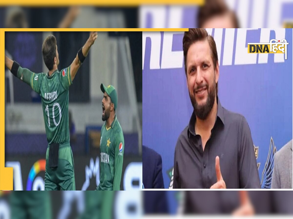 Shahid Afridi: शाहिद अफरीदी को मिला बड़ा पद, बाबर आजम से छीन दामाद शाहीन को देंगे कप्तानी?