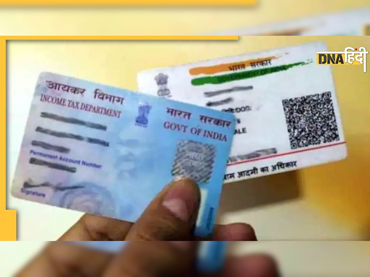 Income Tax ने जारी की बड़ी चेतावनी, अगर नहीं किया ये काम तो अवैध हो जाएगा PAN Card