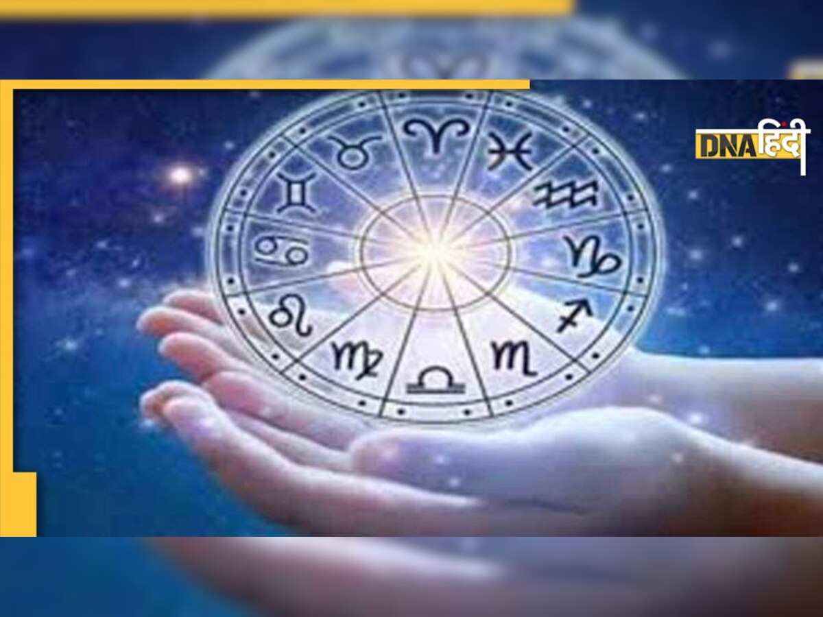 Horoscope 2023: नए साल में इन राशियों का बन रहा घर और गाड़ी खरीदने का योग, जानिए क्या बता रही आपकी राशि