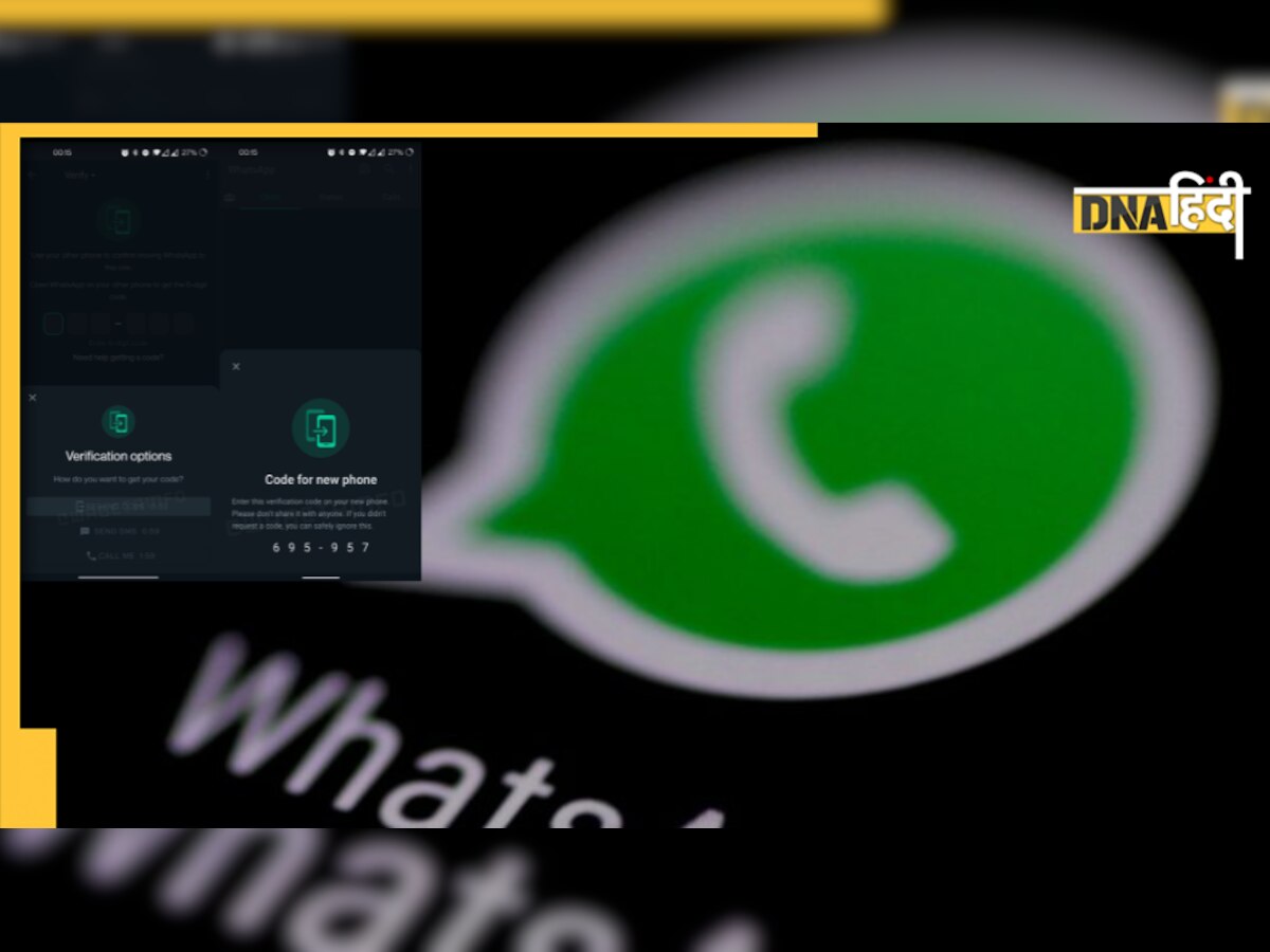 अब WhatsApp Status को भी कर सकेंगे रिपोर्ट, ऐप में जल्द आने वाला है यह काम का फीचर