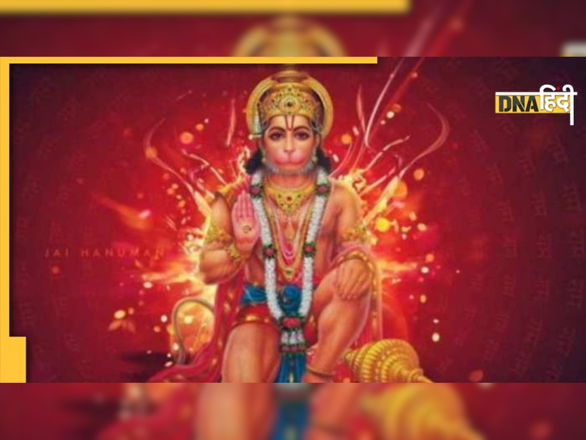 Hanuman Chalisa का अर्थ जानकर इस विधि से करें पूजा, बजरंगबली कर देंगे बेड़ापार