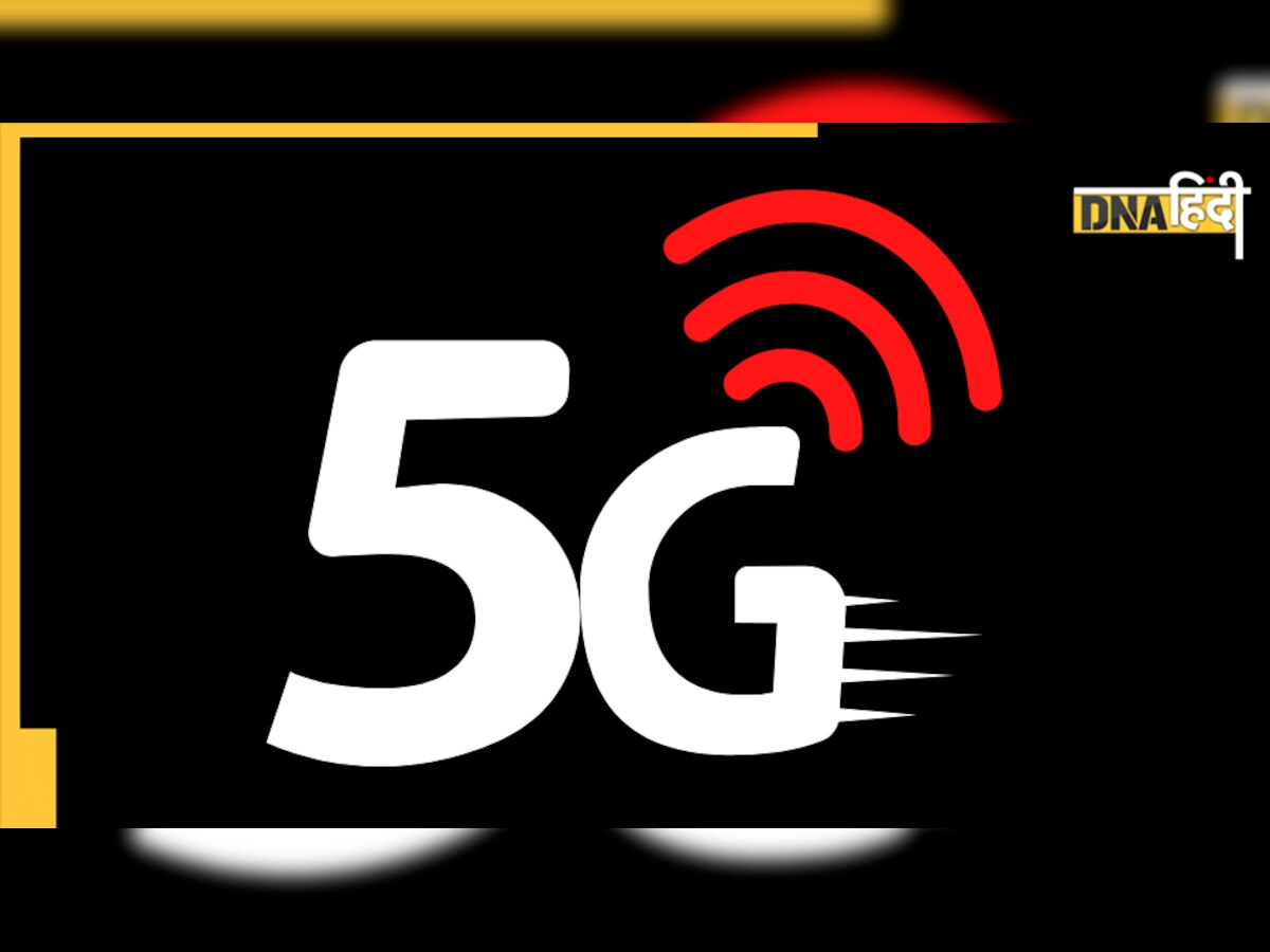 पूरे देश में 5G आने के बाद भी लाखों लोग नहीं कर पाएंगे इस सर्विस का इस्तेमाल, जानें क्या है कारण