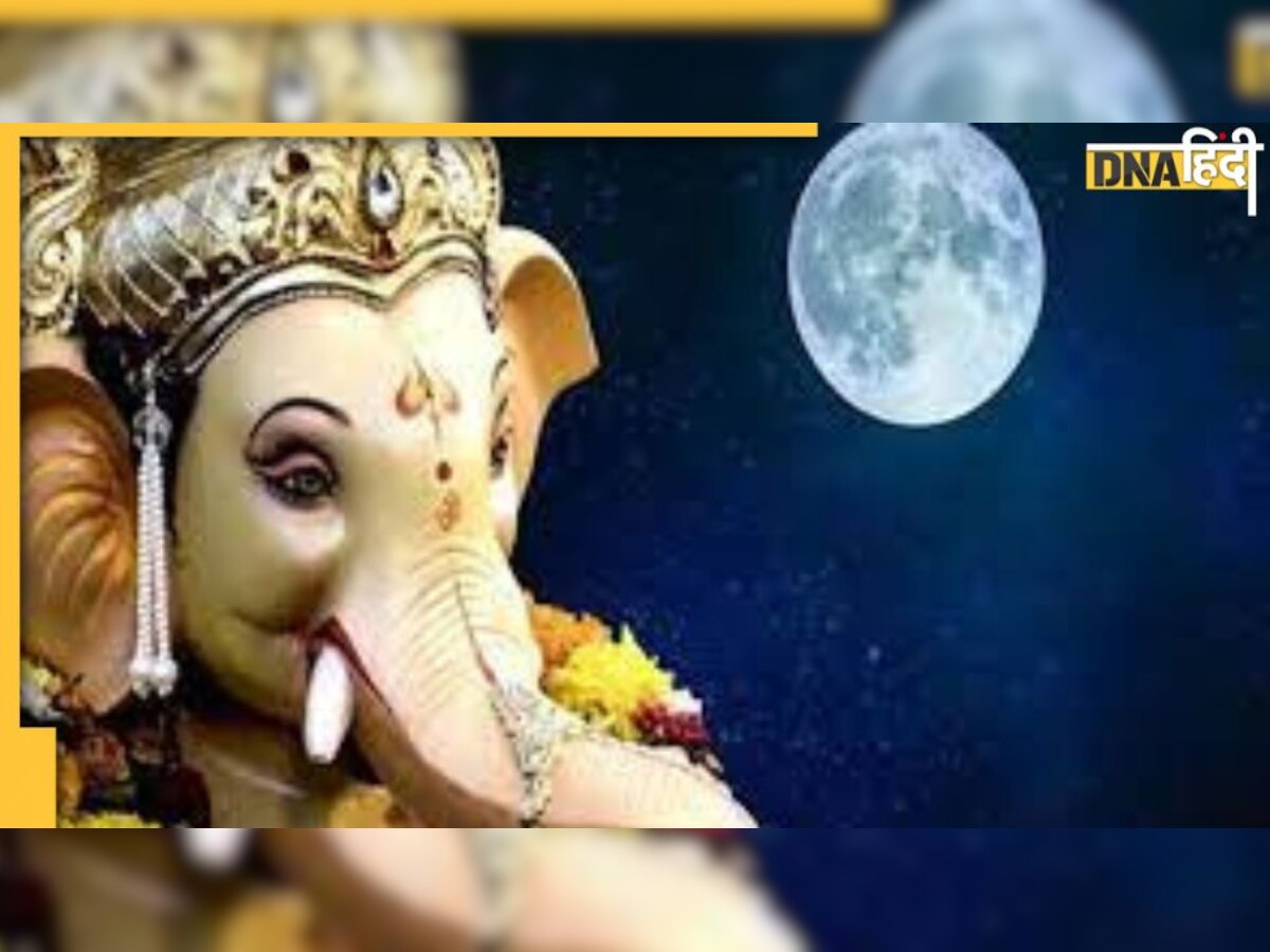 Vinayaka Chaturthi : आज है साल की आखिरी विनायक चतुर्थी, शुभ मुहूर्त, पूजा- विधि और महत्व