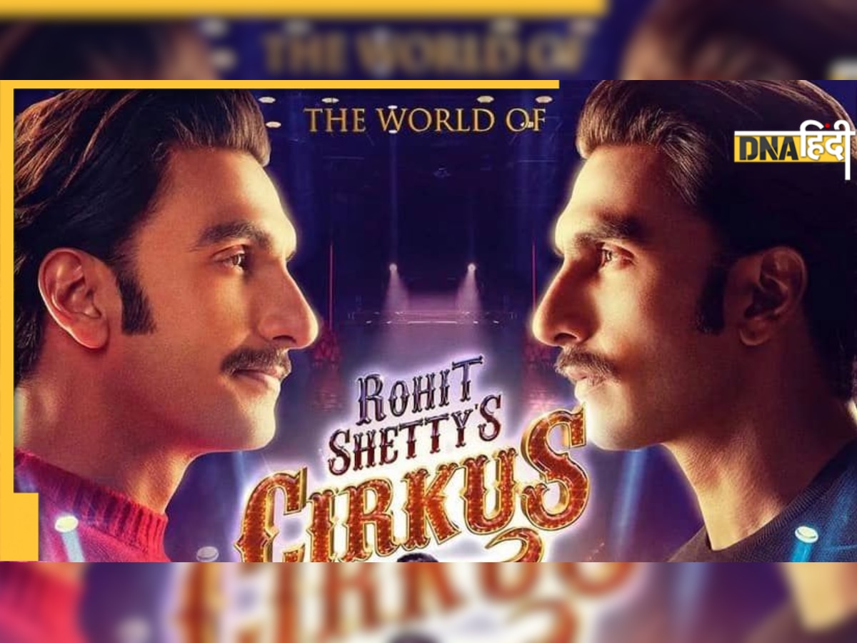 Cirkus: बॉक्स ऑफिस के साथ-साथ IMDb पर भी फ्लॉप हुई Ranveer Singh की फिल्म, मिली सिर्फ इतनी रेटिंग