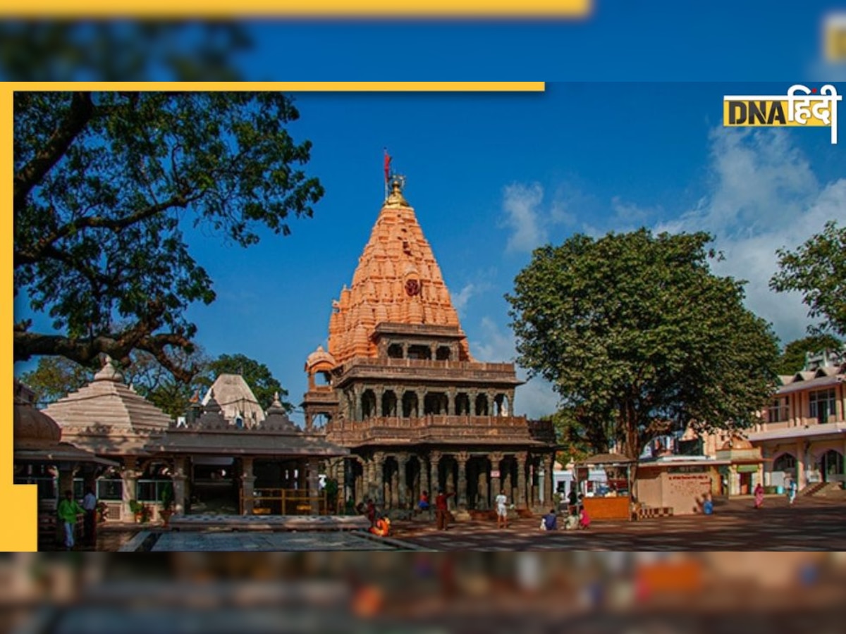 Ujjain Mahakal Darshan: उज्जैन के महाकाल मंदिर में 31 दिसंबर व 1 जनवरी को नई दर्शन व्यवस्था होगी लागू, जानें पूरी डिटेल