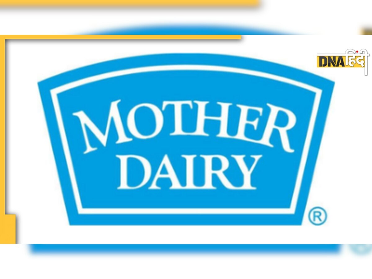 Mother Dairy Latest Milk Price: मदर डेयरी ने फिर बढ़ाए दूध के दाम, इतने रुपये महंगा होगा फुल क्रीम और टोन्ड दूध