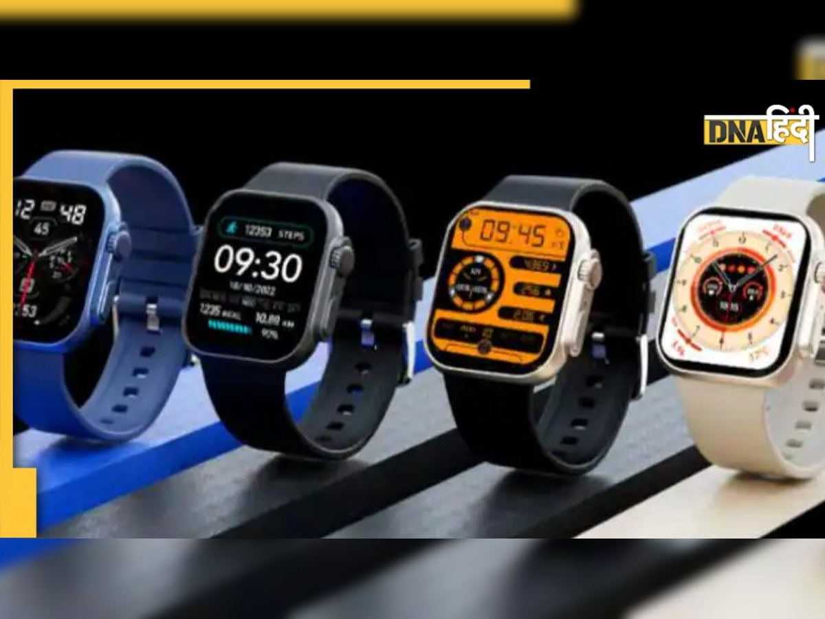 Apple Watch की तरह दिखती है ये Smartwatch, कीमत जानकर उड़ जाएंगे होश