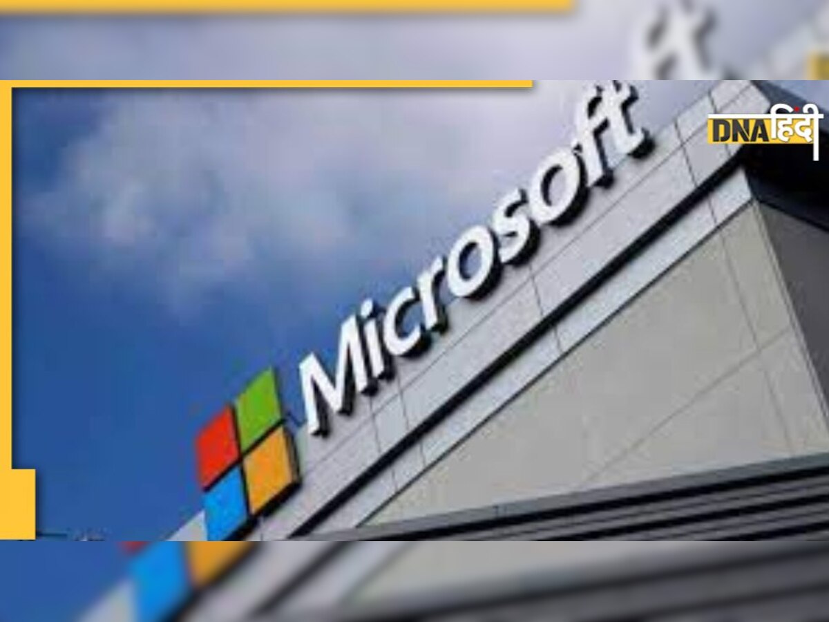 Microsoft के कर्मचारी ने ही लीक कर दिया नया फीचर, कंपनी की हुई भारी किरकिरी