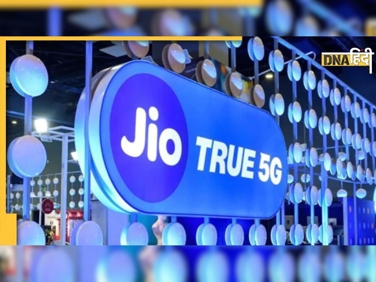 आपके शहर में कब लॉन्च होगी Jio की 5G Service, मिनटों में ऐसे पता करें पूरी जानकारी