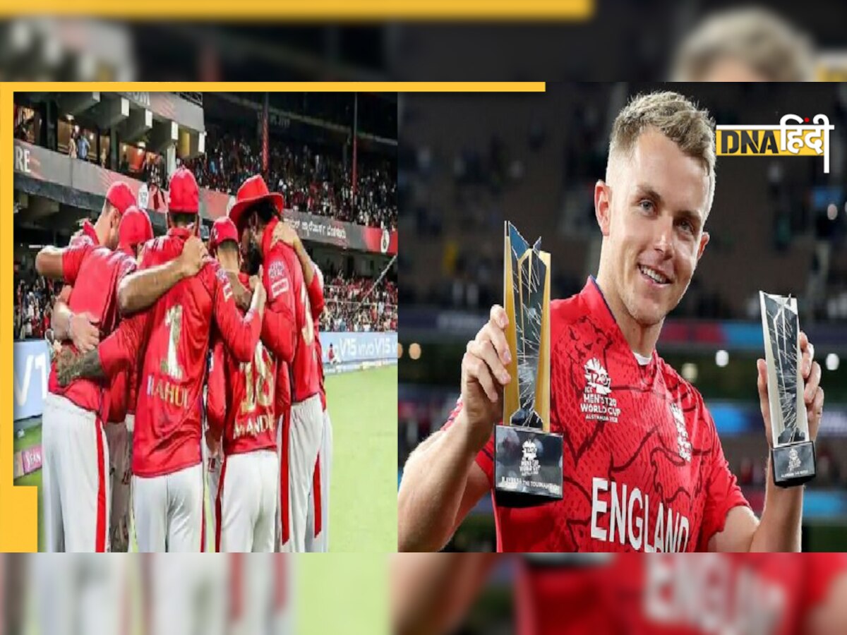 IPL 2023 Mini Auction: सैम करन को 18.5 करोड़ देकर भी ट्रॉफी नहीं जीतेगी पंजाब किंग्स, बहुत बड़ा बैड लक है साथ