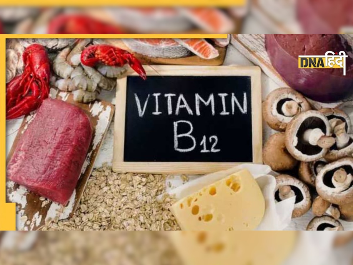 Vitamin B12 Deficiency: नसों के सिकुड़ने से कमजोरी तक की वजह है इस विटामिन की कमी, जानिए क्या खाते बढ़ेगा लेवल