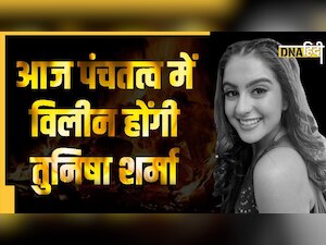 Tunisha Sharma Funeral: आज पंचतत्व में विलीन होंगी तुनिषा शर्मा, परिवार ने जारी किया भावुक बयान