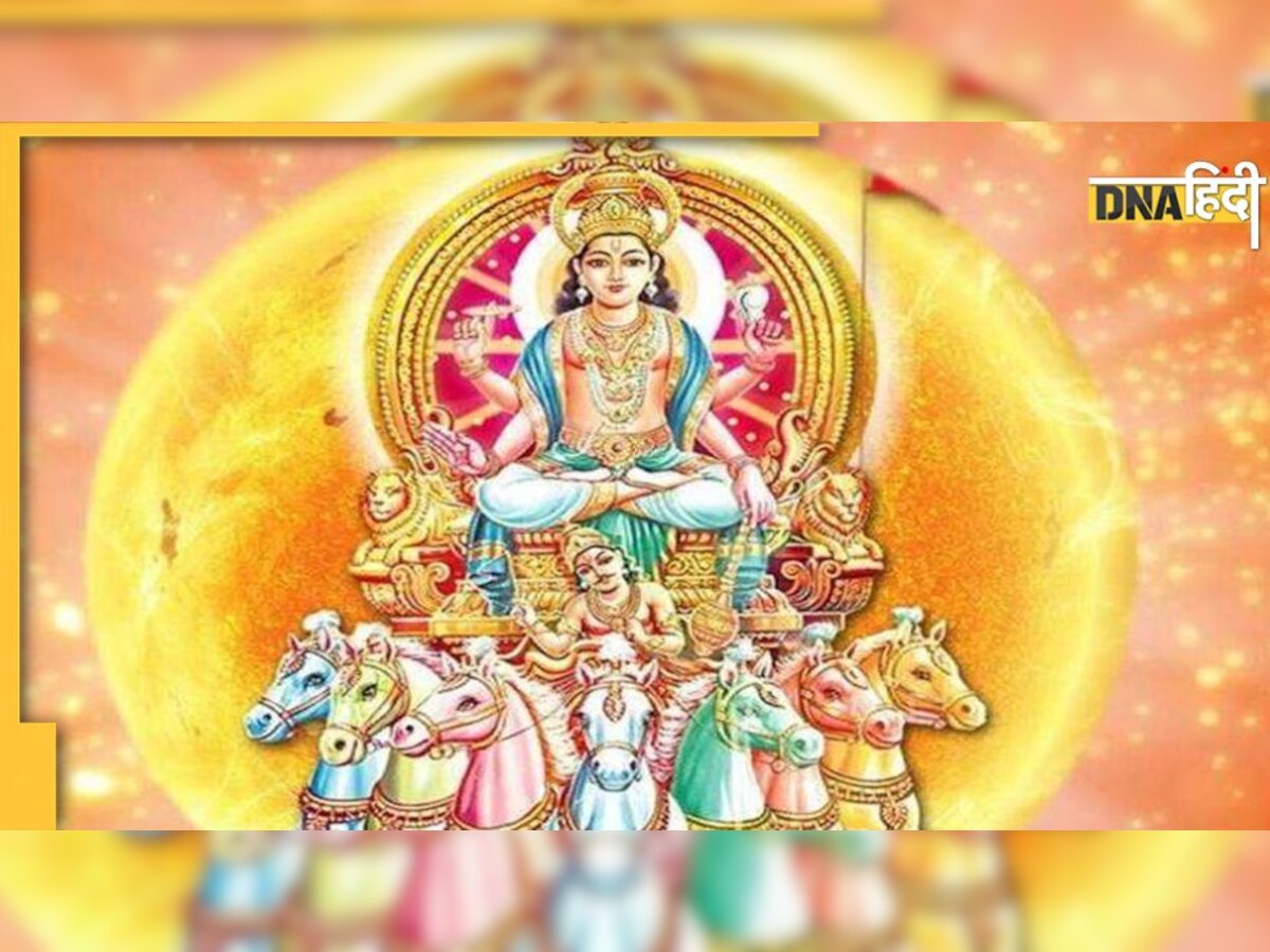 Surya Saptami 2022: कल है सूर्य सप्तमी व्रत, नोट कर लें शुभ मुहूर्त, पूजा विधि व उपाय