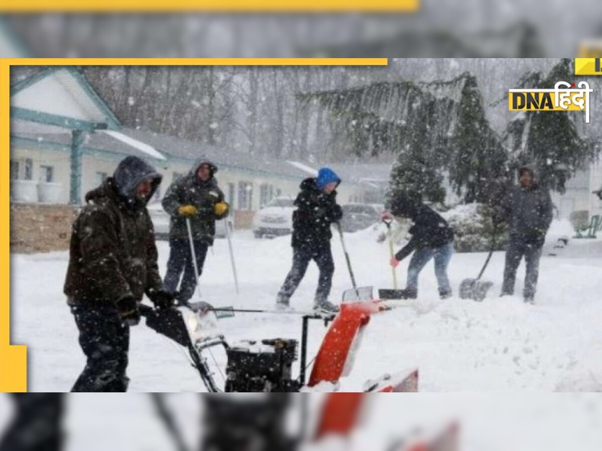 US Bomb Cyclone: अमेरिका में बर्फबारी से बिगड़े हालात, 60% आबादी सर्दी का शिकार, 55 की मौत, 15,000 फ्लाइट कैंसिल