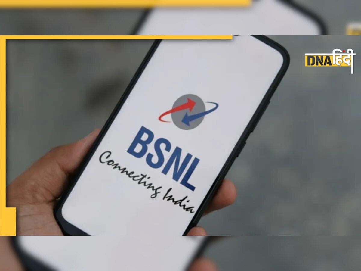 BSNL Alert: प्रीपेड प्लान लॉन्च के बाद बीएसएनएल को लेकर आई ये बड़ी खबर, क्या बंद हो जाएगा SIM