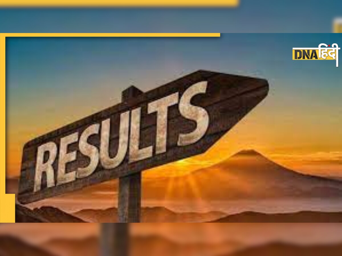 Karnataka PGCET Results: आज आएगा कर्नाटक पीजीसीईटी 2022 का रिजल्ट, जानिए कैसे करें डाउनलोड 