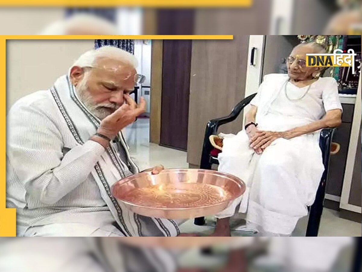 Heeraben Modi Passed Away: मां के निधन पर भावुक हुए PM मोदी, लिखा - मैंने उनमें हमेशा उस त्रिमूर्ति...