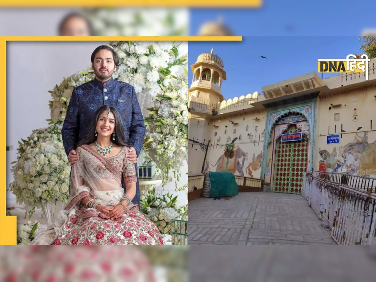 Anant Ambani-Radhika Merchant की राजस्थान के श्रीनाथजी मंदिर में ही क्यों हुई सगाई? जानें इसके पीछे की वजह