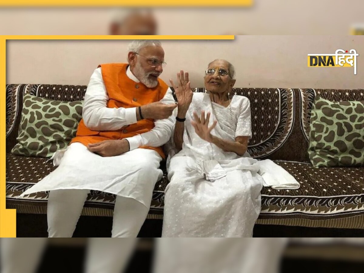 Heeraben Modi Passed Away: 100 की उम्र में भी अनुशासित जिंदगी जीती थीं हीरा बा, मां की दिनचर्या से PM मोदी भी लेते थे प्रेरणा