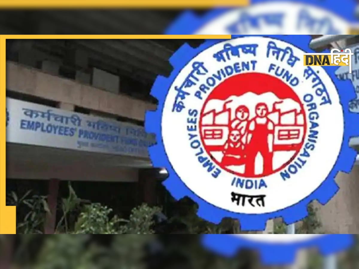 EPFO Members: यहां जानें कैसे मिलती है हायर पेंशन, क्या है योग्यता, कैसे करें अप्लाई