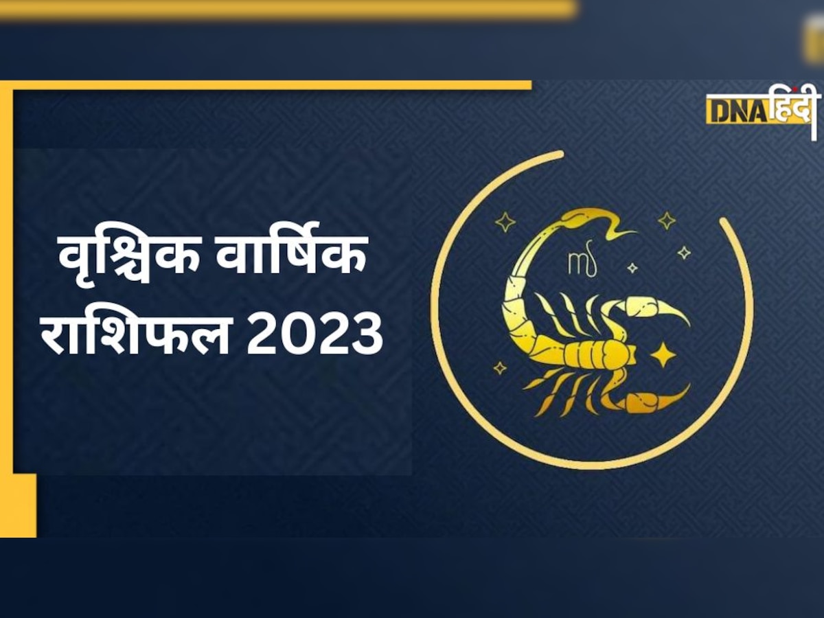 Scorpio Yearly Horoscope 2023: वृश्चिक राशि पर शुरू होगी साल 2023 में  शनि की ढैय्या, जानिए कैसा बीतेगा साल