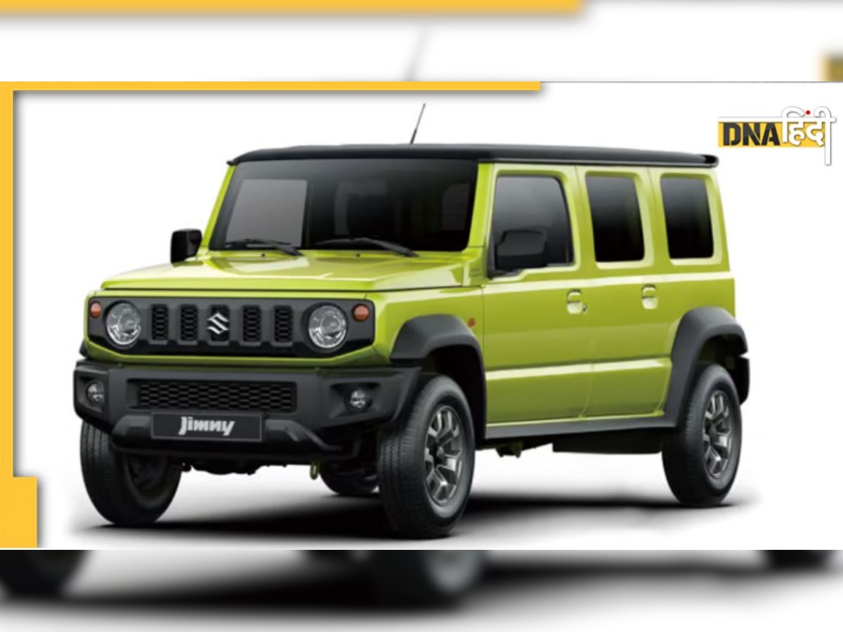 13 जनवरी को लॉन्च होगी Suzuki Jimny, ऑटो एक्सपो में पॉपुलर कार से पर्दा उठा सकती है कंपनी 