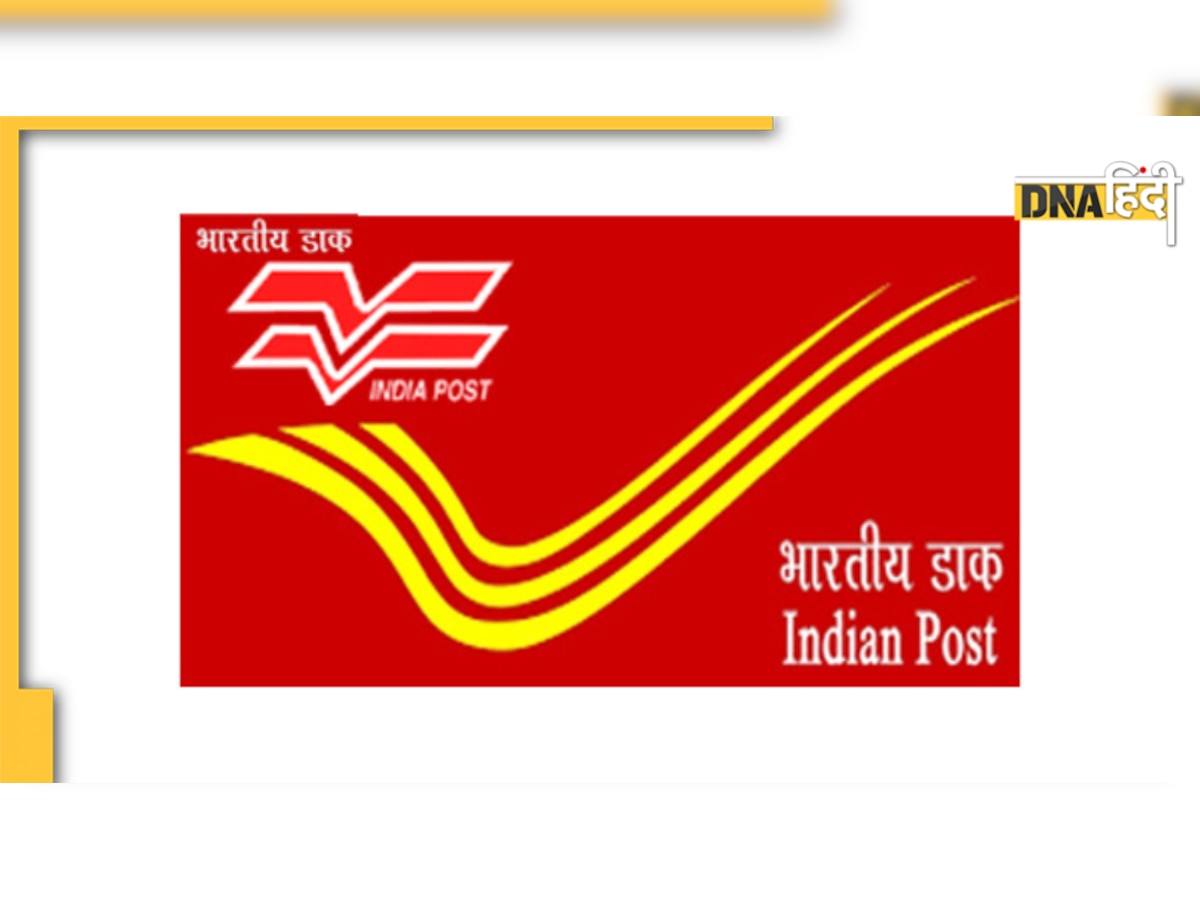 India Post Office Recruitment: 8वीं पास लोगों के लिए निकली नौकरी, 63,000 रुपये मिलेगी सैलरी