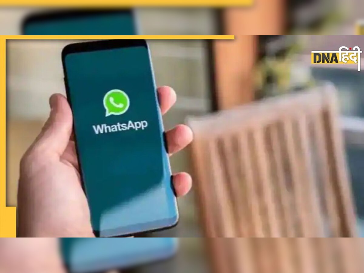 Whatsapp Alert: 1 जनवरी 2023 से इन 49 Android और Iphones पर नहीं चलेगा वॉट्सऐप, देखें पूरी लिस्ट