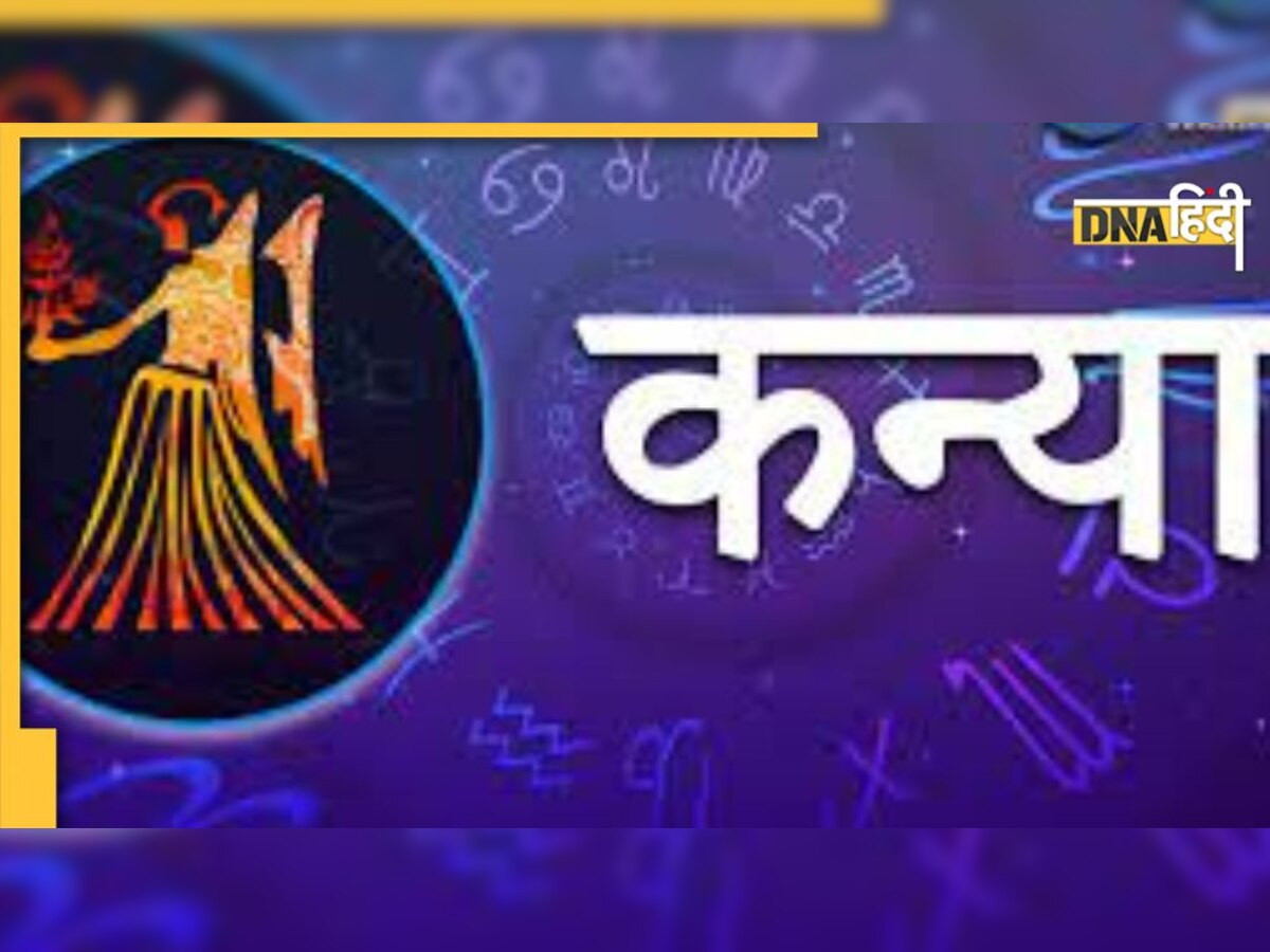 Virgo Yearly Horoscope 2023: कन्या राशि के लिए कैसा होगा नया साल, जानें करियर, कारोबार और कमाई तक सब कुछ