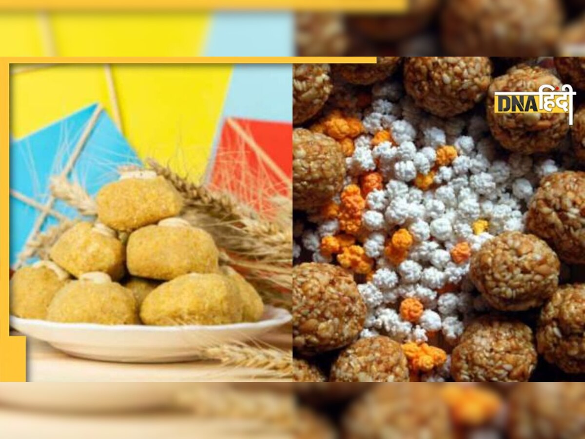 Makar Sankranti 2023: मकर संक्रांति पर इन चीजों का दान बनाएगा धनवान, चमक जाएगी आपकी किस्मत