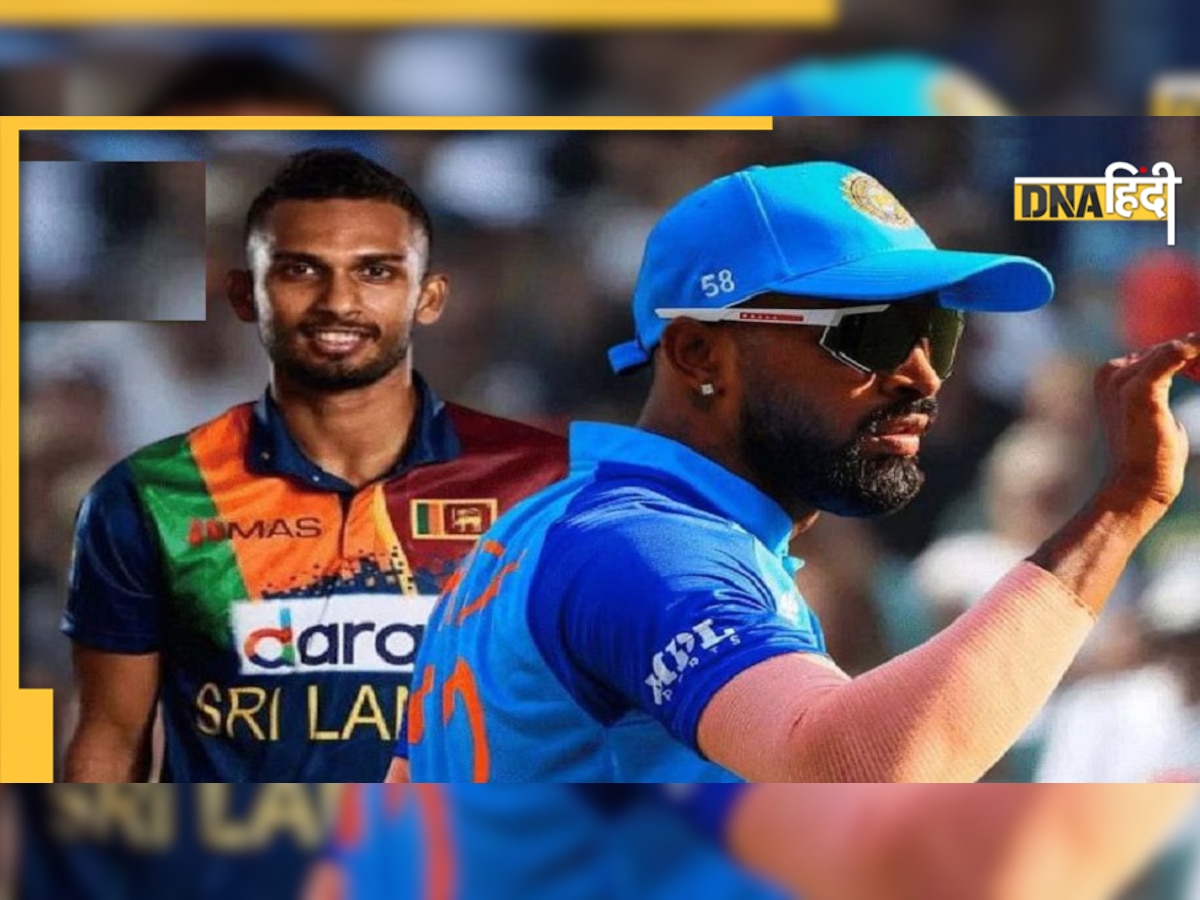 Ind Vs SL 1ST T20: भारत में टी20 मैचों में फिसड्डी साबित हुई है श्रीलंका, आंकड़ों में दिखती है टीम इंडिया की धमक