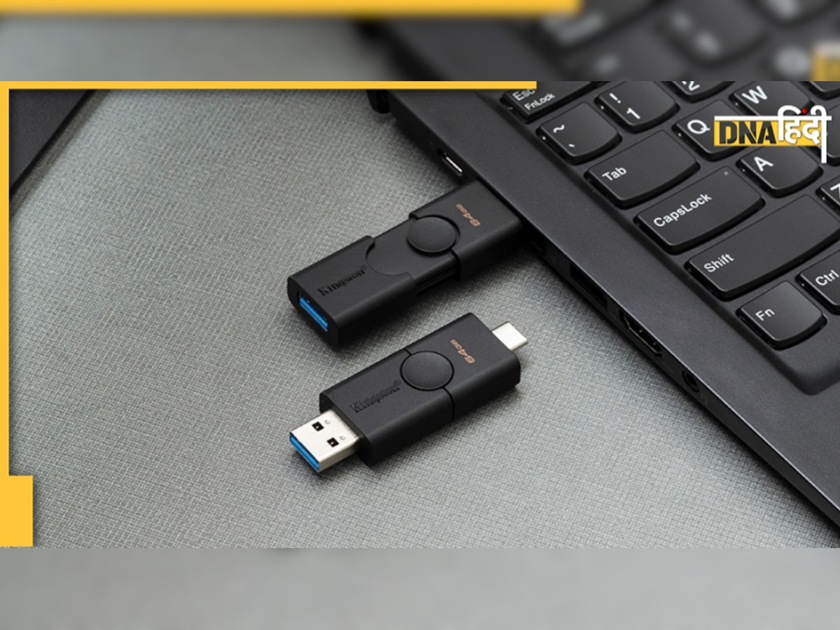 Pen Drive को बनाएं कंप्यूटर की Security Key, हैकर्स के भी छूट जाएंगे छक्के