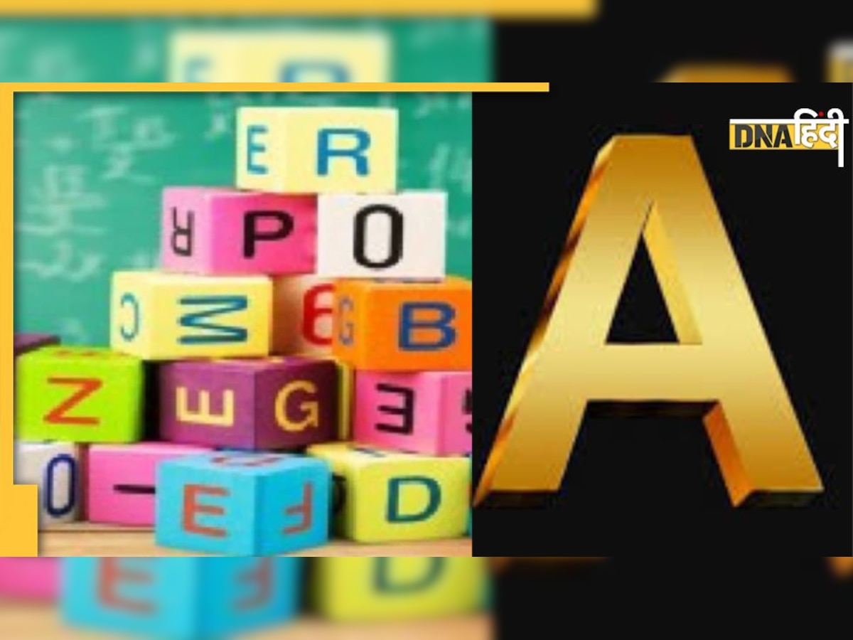 A Name Personality: ऐसी होती है 'A' नाम के जातकों की पर्सनैलिटी, जानिए रिलेशनशिप से लेकर करियर तक की ये खास बातें