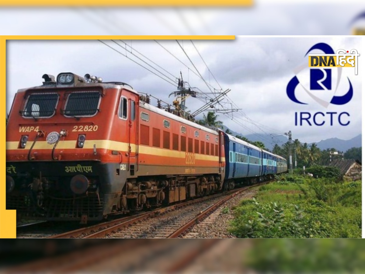 IRCTC Update: भारतीय रेलवे ने लिया बड़ा फैसला, बिहार से यात्रा करने पर खाने को मिलेगी ये स्वादिष्ट चीज