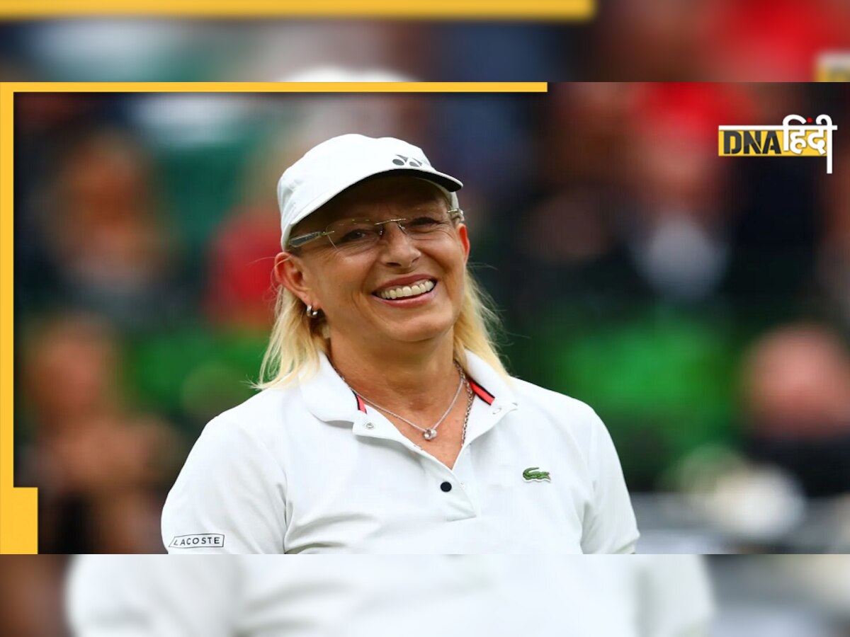 Martina Navratilova: लेस्बियन पार्टनर से शादी, कैंसर से जंग और 59 ग्रैंड स्लैम, टेनिस की यह दिग्गज खिलाड़ी वाकई में चैंपियन