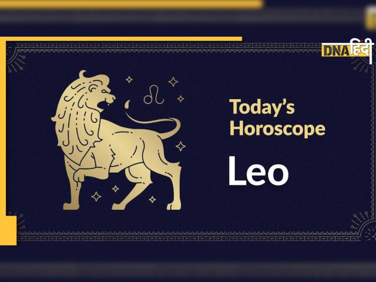 5 January Leo Daily Horoscope: सिंह राशि वालों के लिए आज का दिन कैसा होगा? जानिए क्या कहते हैं आपके सितारे