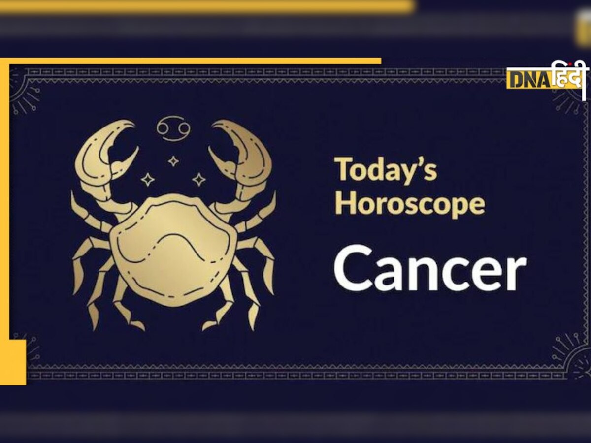 5 January Cancer Daily Horoscope: कर्क राशि के जातकों के लिए कैसा होगा आज का दिन, जानें क्या कहते हैं आपके सितारे