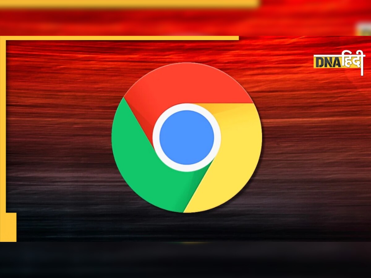 बुरी खबर: अब इन डिवाइस में नहीं चलेगा chrome ब्राउजर, फटाफट कर लें अपडेट नहीं तो होगा नुकसान