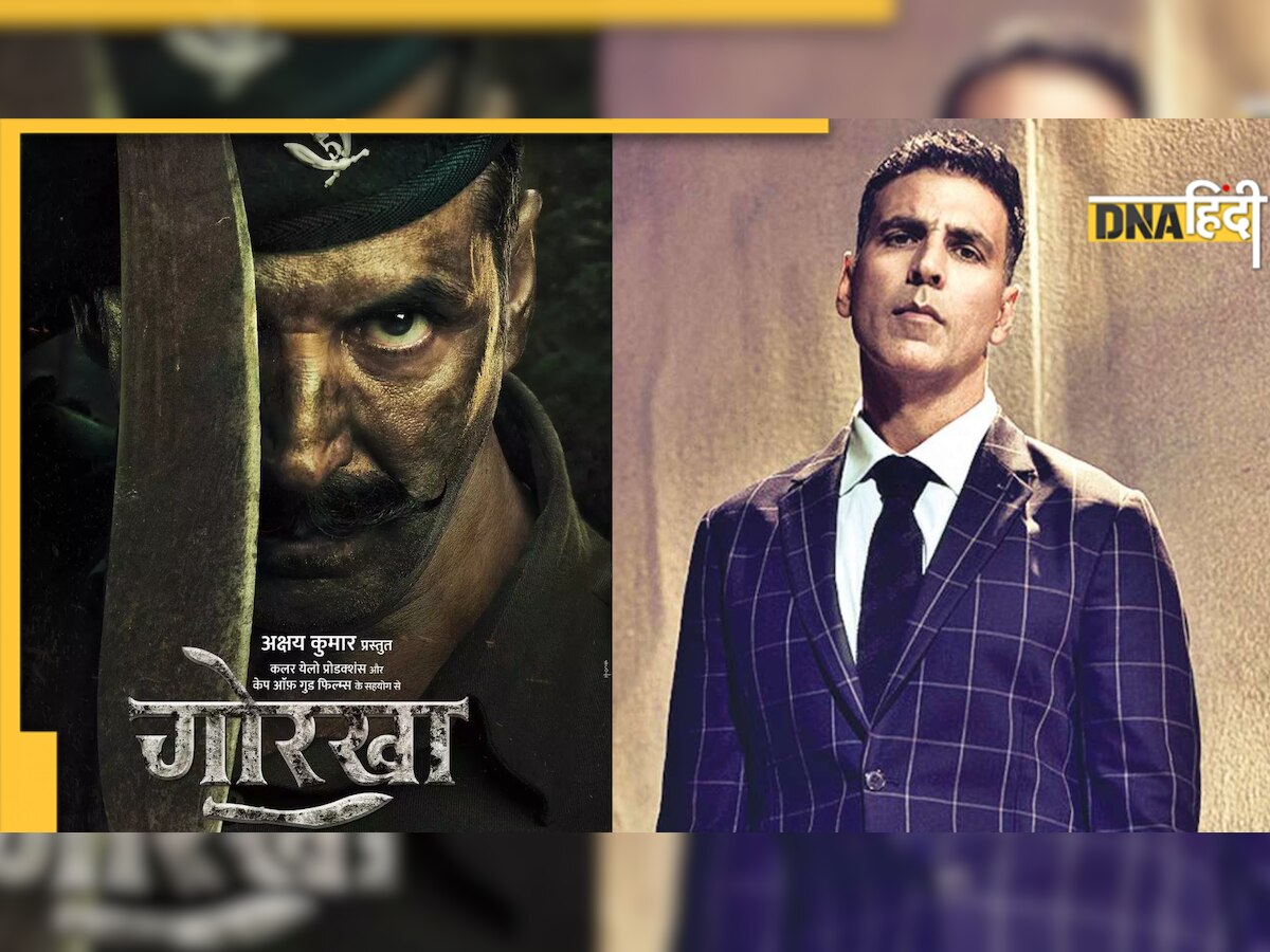 Akshay Kumar: Gorkha में नजर नहीं आएंगे अक्षय कुमार, इस वजह से फिल्म से किया किनारा