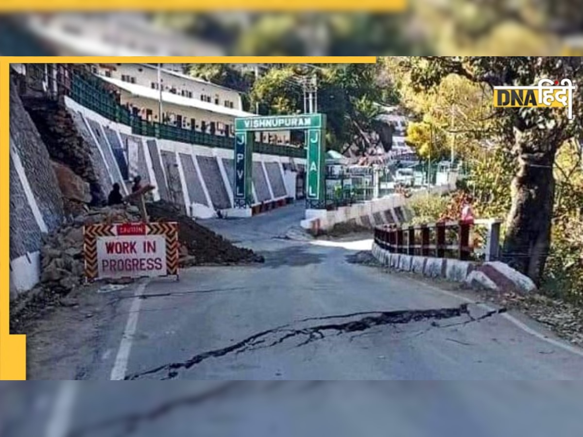 Joshimath Sinking: घरों में दरारें, जमीन के नीचे से आ रहीं आवाजें, दहशत में लोग, कहीं तबाह न हो जाए जोशीमठ