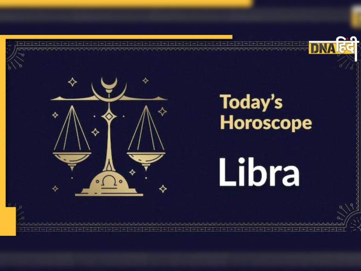 6 January Libra Daily Horoscope: तुला राशि वालों के लिए आज का दिन कैसा होगा? जानें क्या बन रहा संयोग