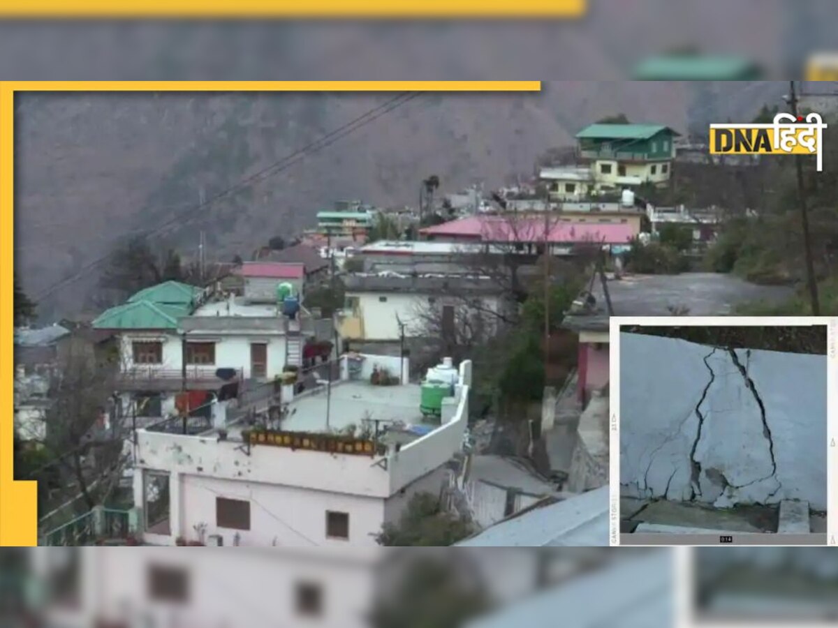 Joshimath sinking: डूब रहा जोशीमठ, प्रदर्शन के बीच नए निर्माण पर लगी रोक, 50 परिवारों का रेस्क्यू