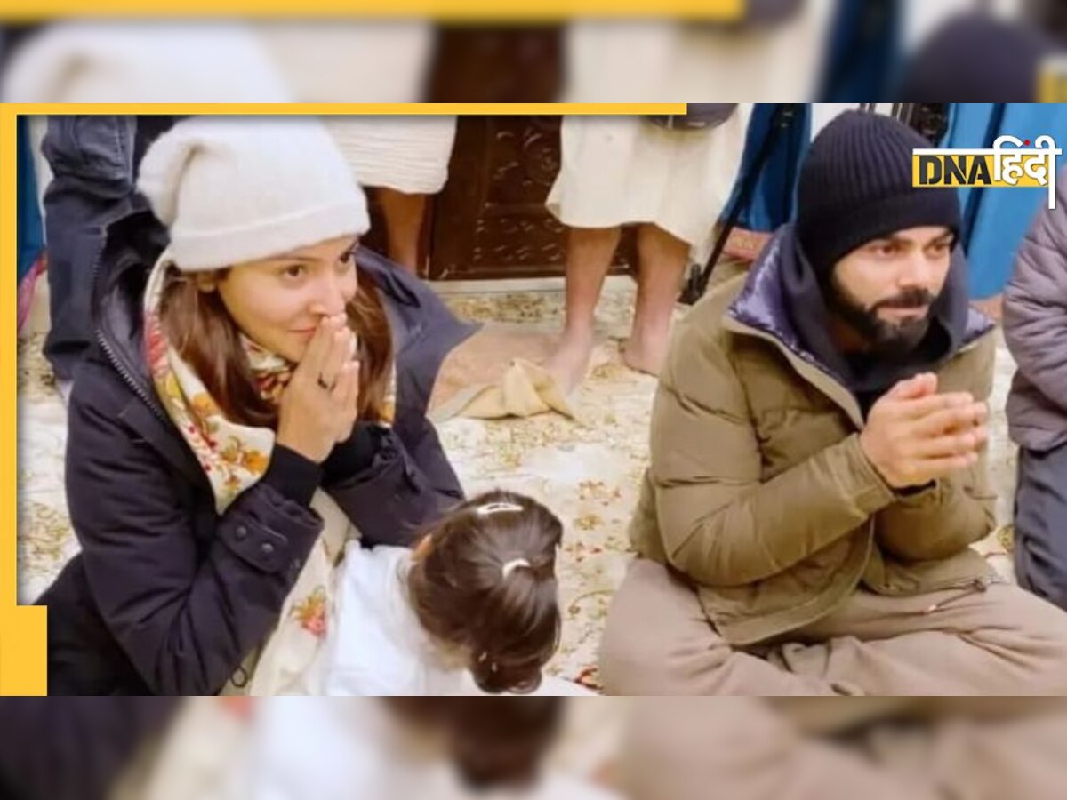 Virat Kohli Anushka Sharma कर रहे थे पूजा तभी बेटी करने लगी शरारत, देखिए क्यूट वामिका का वीडियो