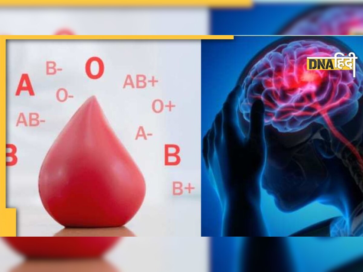 Stroke Risk: इस ब्लड ग्रुप वालों को होता है स्ट्रोक का खतरा ज्यादा, कहीं आप रिस्क में तो नहीं?