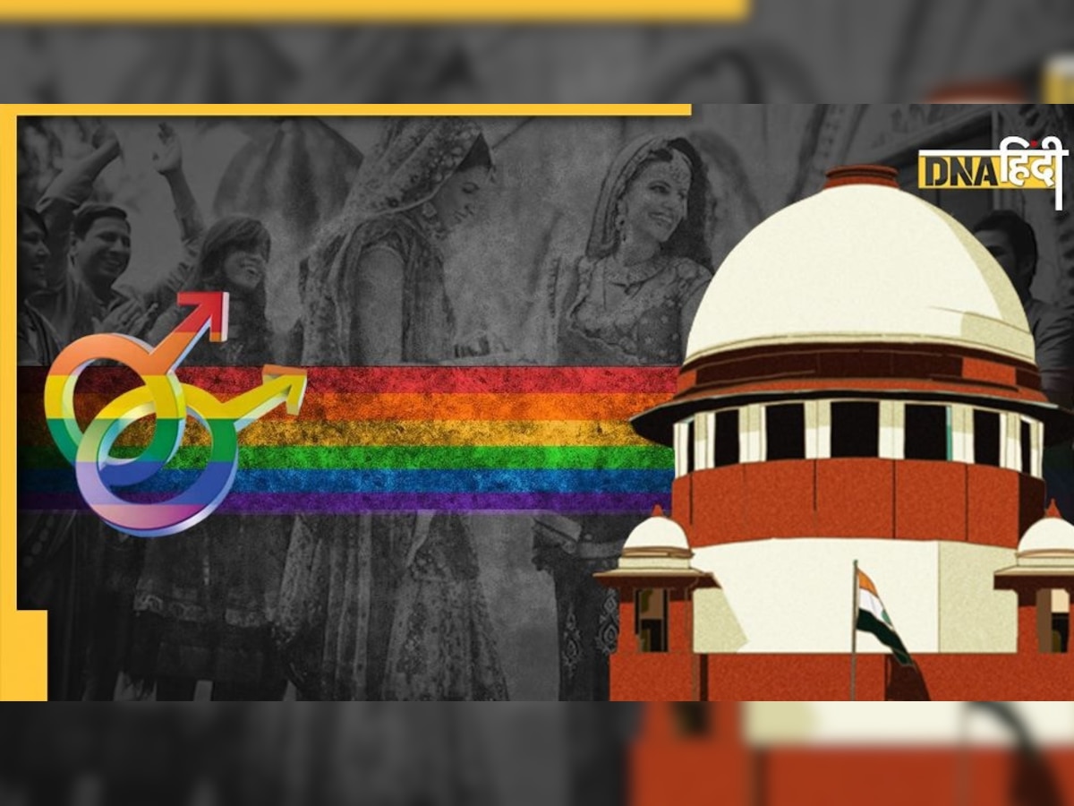 Same-Sex Marriage: समलैंगिक शादियों पर सुप्रीम कोर्ट ने केंद्र से फिर �मांगा जवाब, आखिर क्यों मुश्किल है भारत में सेम सेक्स मैरिज की राह?