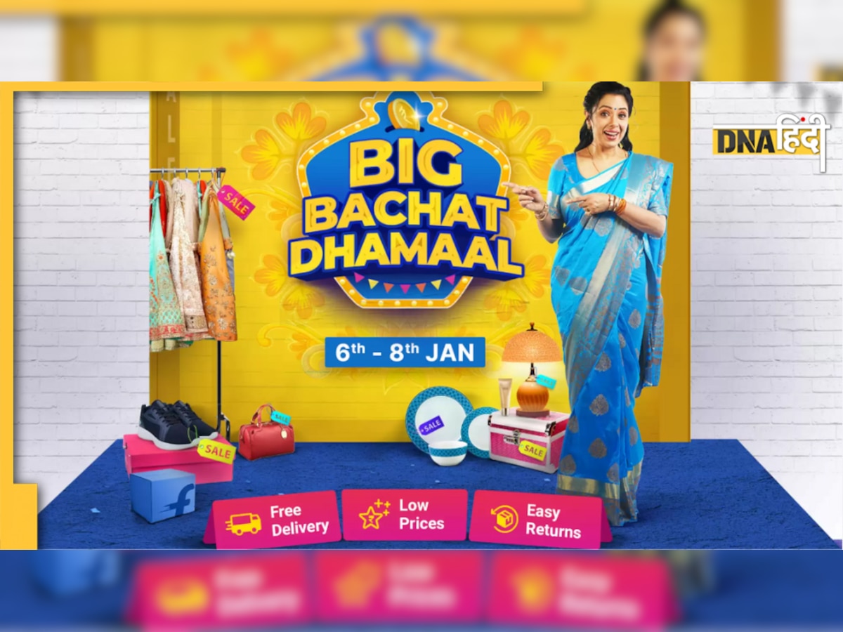 Flipkart Big Bachat Dhamaal Sale: मात्र 7499 रुपये की शुरुआती कीमत में खरीदें TV और स्मार्टफोन पर पाएं बंपर डिस्काउंट