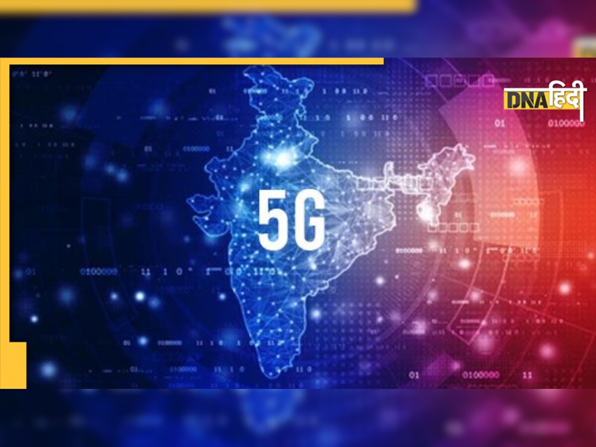 इन 72 शहरों में मिल रही है Jio 5G Service, चेक करें क्या आपके इलाके में है सुपरफास्ट नेटवर्क?