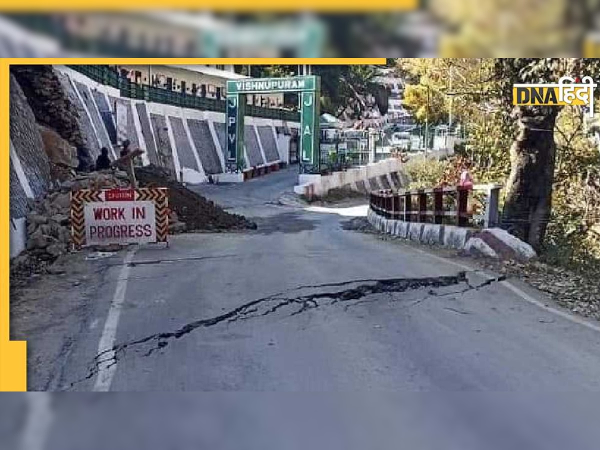 Joshimath Sinking: जोशीमठ में भगवती देवी का मंदिर गिरा, विस्थापितों को 6 महीने किराया देगी सरकार, उत्तरकाशी जिले में भी धंसी जमीन