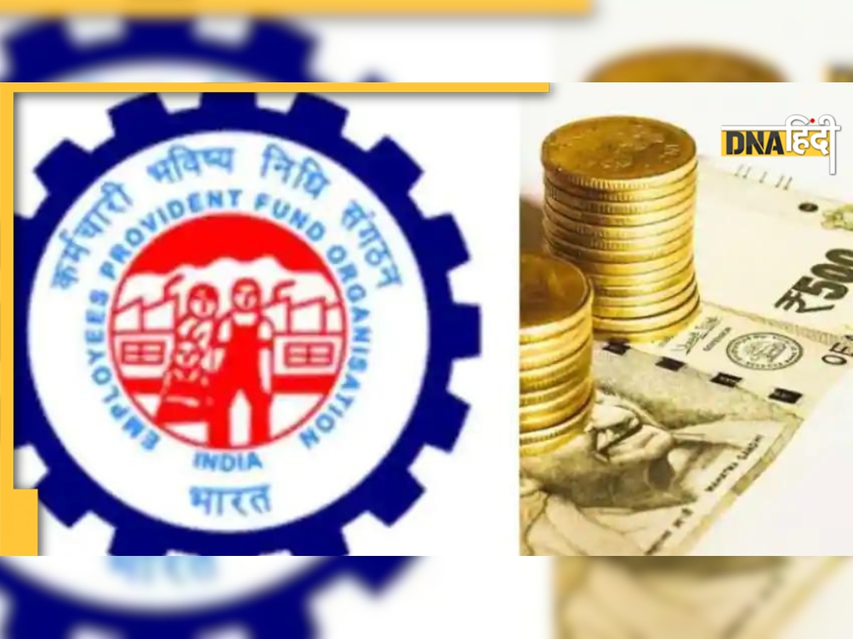 EPF Pensioners: क्या है 'निर्बाध सेवा' जिसे EPFO ने किया शुरू, कैसे झट से मिलेगी पेंशन?